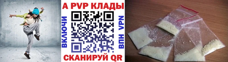 Купить  Мосальск  Альфа ПВП мука 