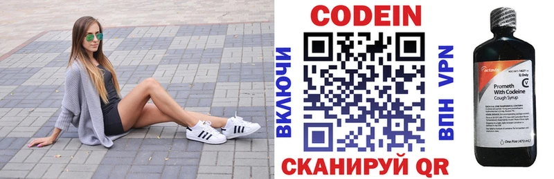 Купить где Мосальск Кодеин Purple Drank
