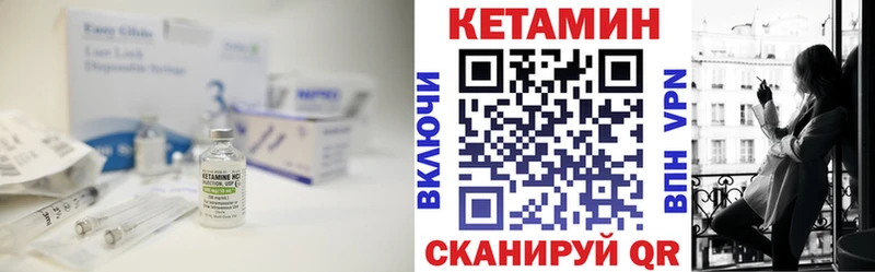 Купить закладки  Мосальск  КЕТАМИН VHQ 